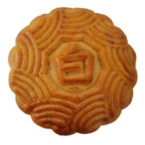 Mini Mooncake White Lotus...